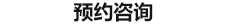 空格教育咨询中心