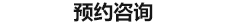 空格教育咨询中心