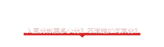 广州积分入户