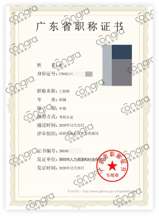 评审职称成功案例