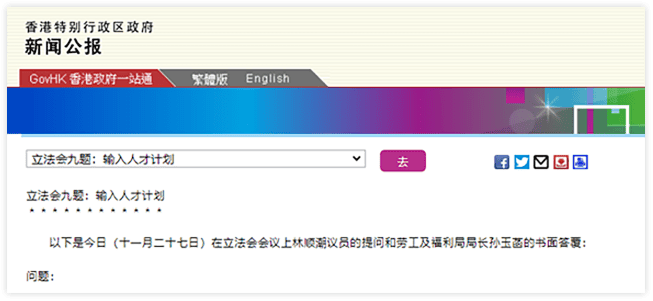 香港身份