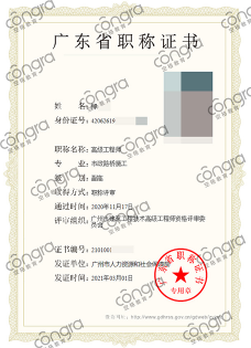 职称评审条件