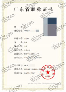 职称评审条件