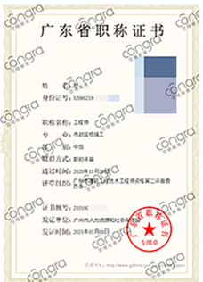 职称评审条件