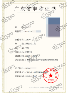 职称评审条件
