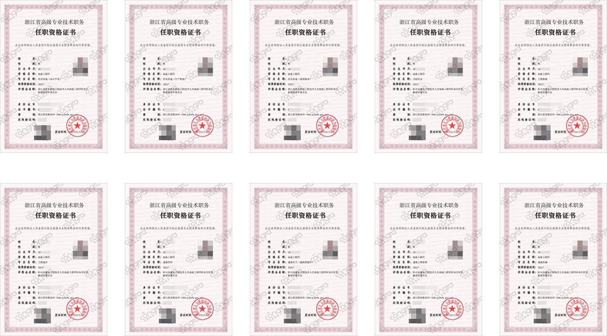 浙江职称评审条件政策