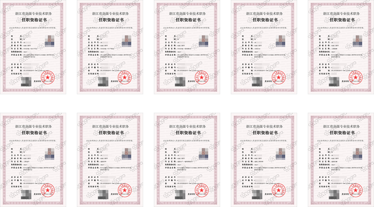 浙江职称评审条件政策